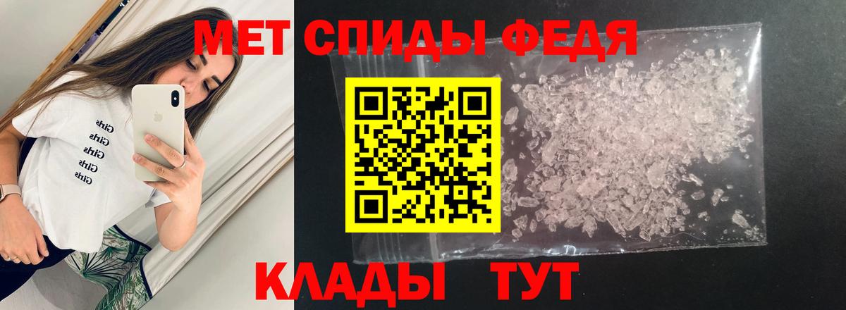 Фролово  АМФ VHQ  Amphetamine  Вход с VPN 