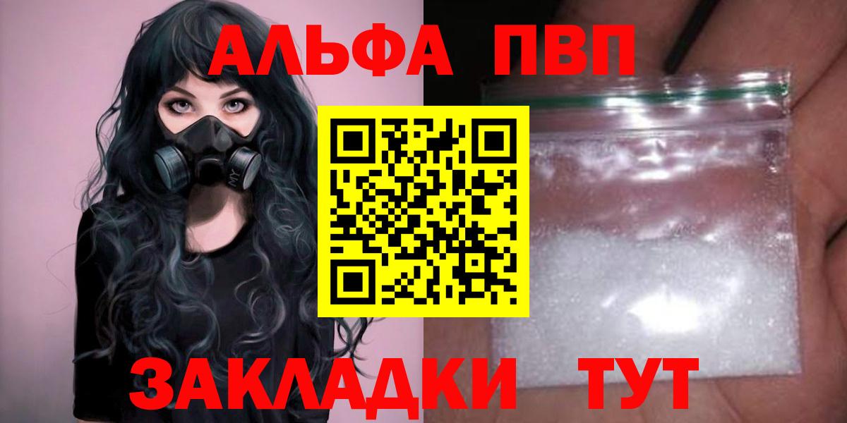 Альфа ПВП крисы CK  Вход с VPN  Alpha PVP СК КРИС  Фролово  APVP Crystall 