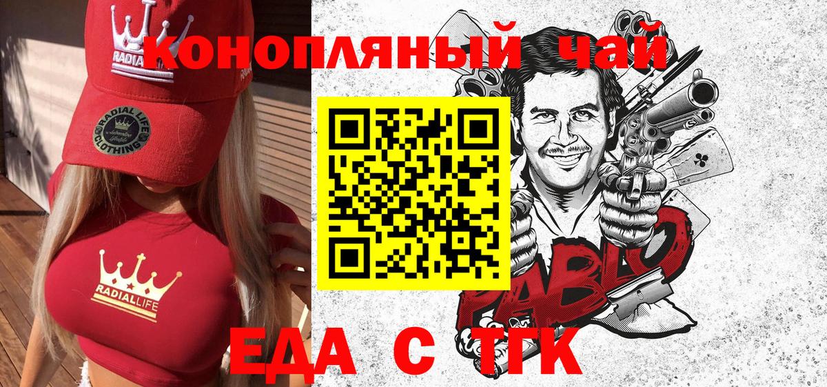 Печенье с ТГК марихуана Фролово