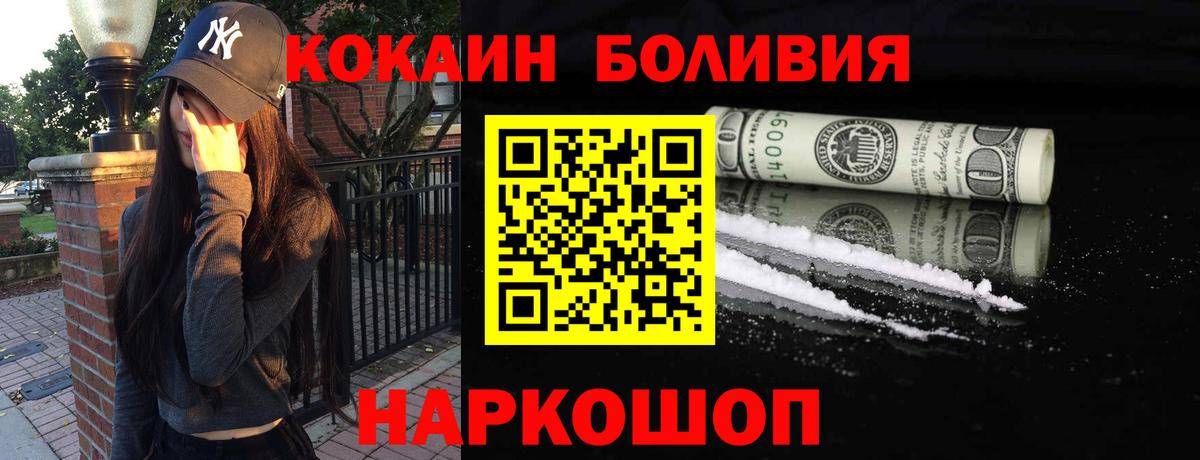 Cocaine Fish Scale Фролово