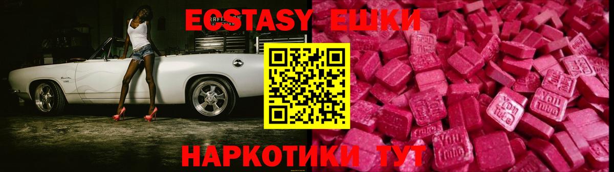 Ecstasy TESLA  MEGA сайт  Экстази 300 mg  Фролово  Вход с VPN 