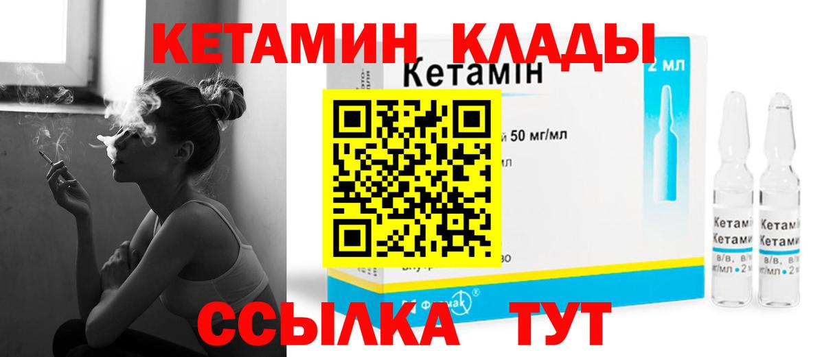 КЕТАМИН ketamine  КЕТАМИН VHQ  Вход с VPN  Фролово 