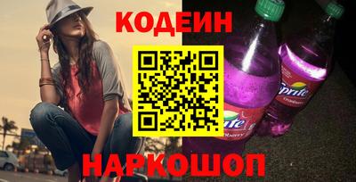 Альфа ПВП Сланцы