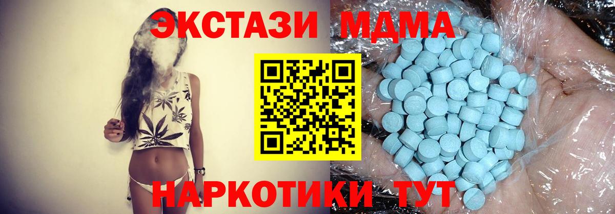 МДМА VHQ  Вход с VPN  Фролово  МДМА Molly 