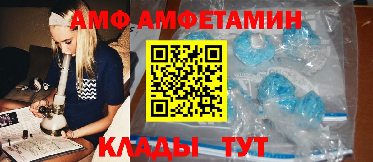 Метамфетамин кристалл  Вход с VPN  Метамфетамин кристалл  Фролово 