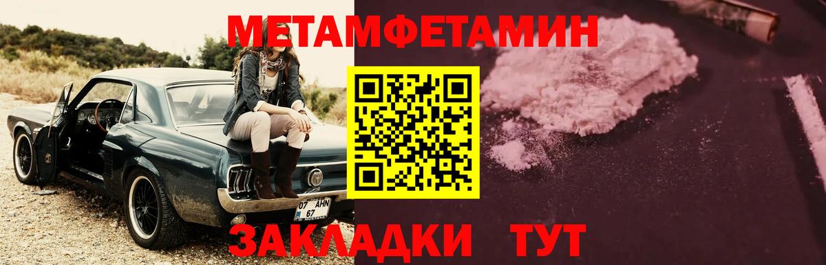 МЕТАМФЕТАМИН пудра Фролово