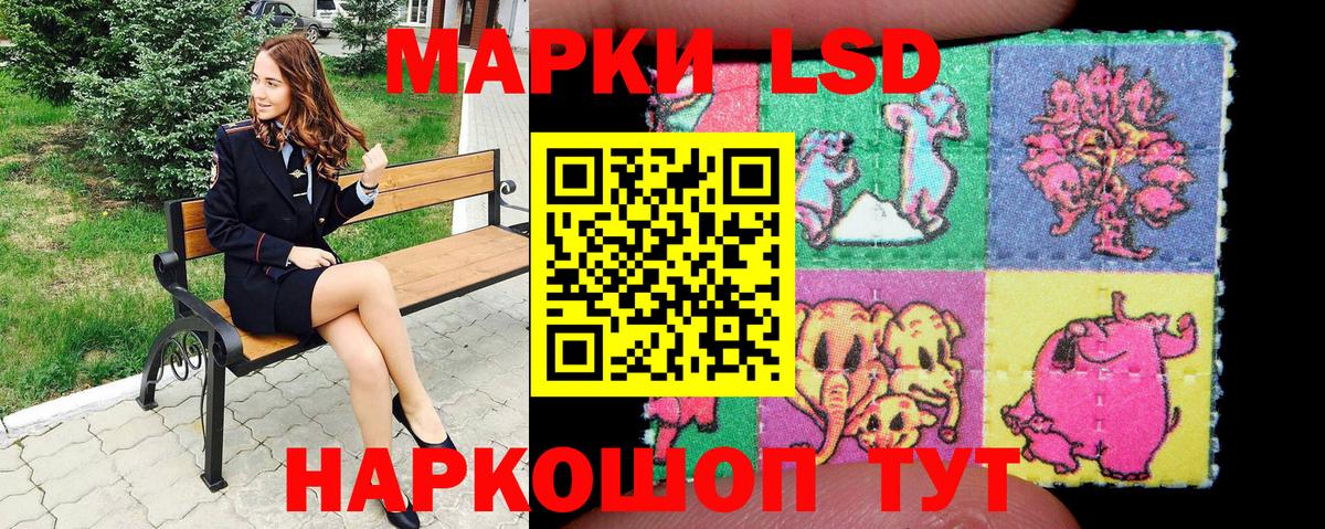 Марки 25I-NBOMe 1,8мг  Вход с VPN  Марки 25I-NBOMe 1,8мг  Фролово 