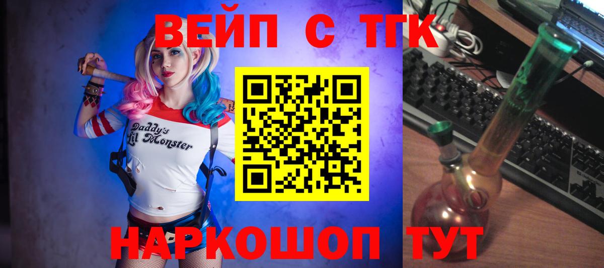 Дистиллят ТГК THC oil Фролово